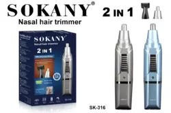 Тример для носа та вух Sokany SK-316 акумуляторний з насадками, сірий